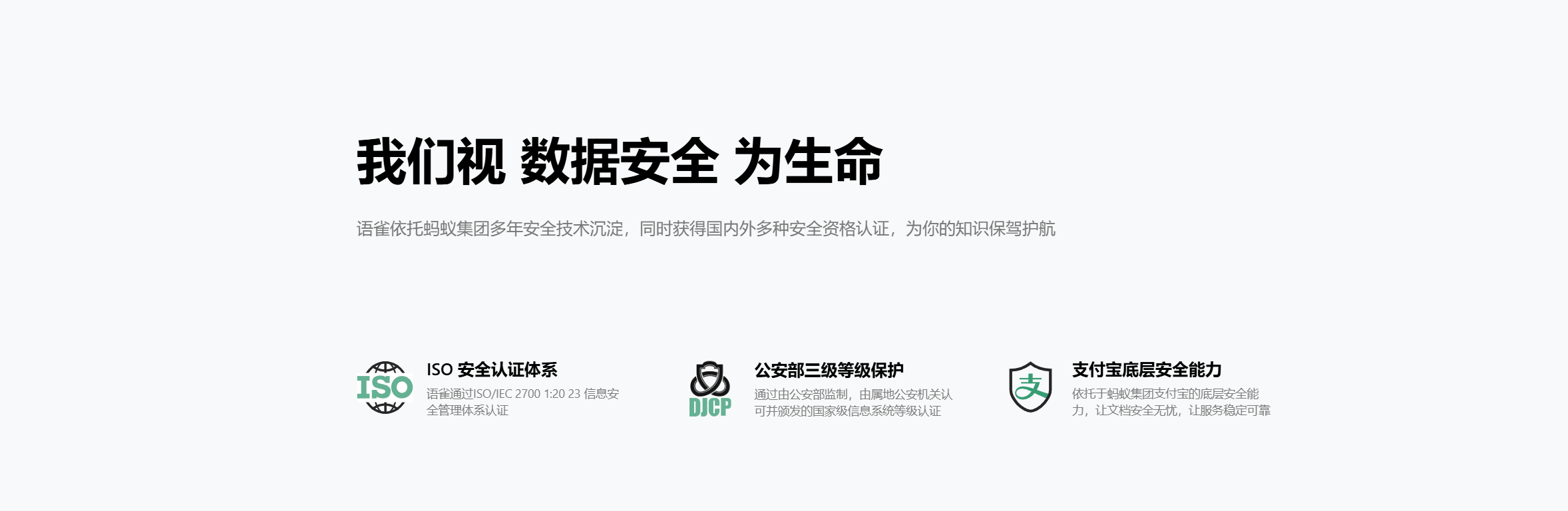 语雀安全文档入口